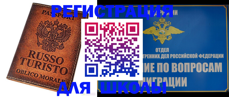 временная регистрация 2025 в Семилуках