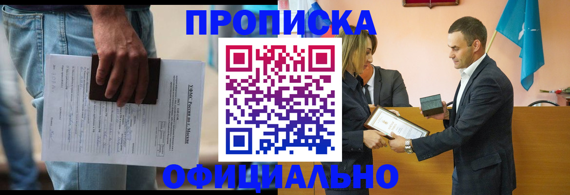временная регистрация гарантия в Семилуках