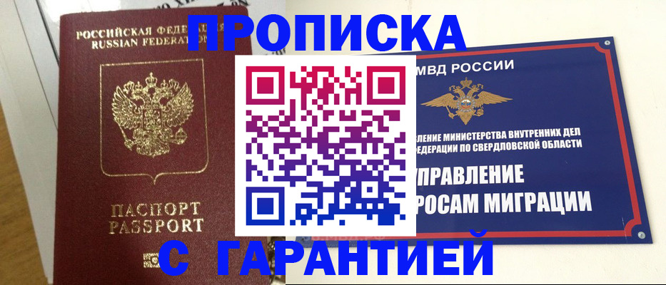 найти адрес прописки в Семилуках