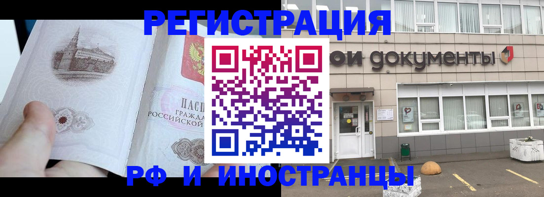 временная регистрация поиск в Семилуках
