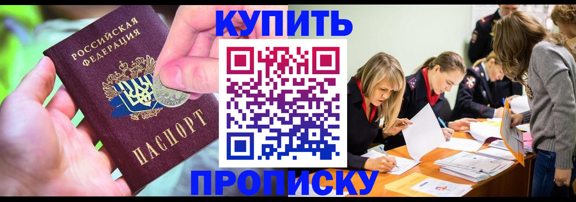 прописка в квартире в Семилуках