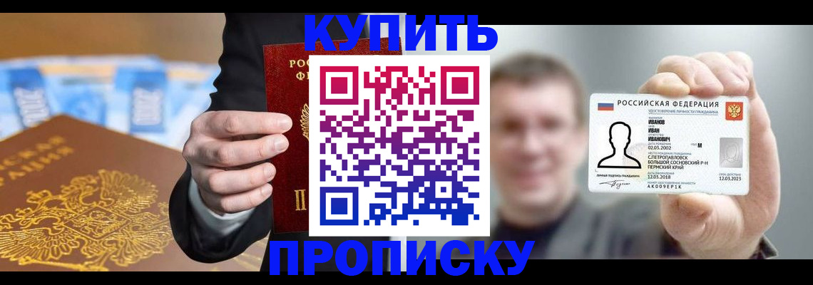 где прописаться в Семилуках