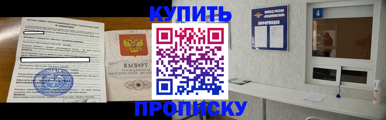 временная регистрация поиск в Семилуках