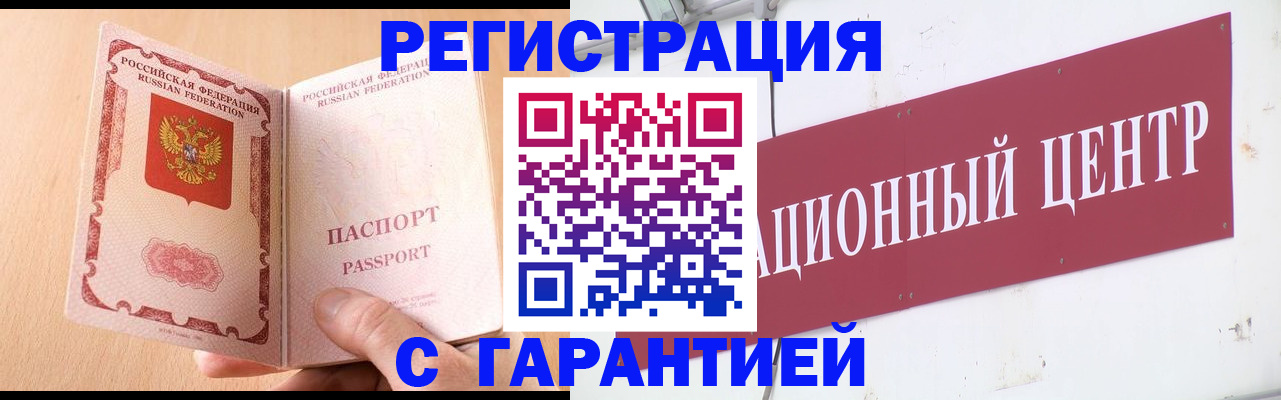 прописка паспорт в Семилуках